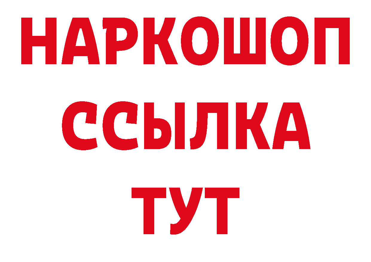 Бутират BDO как войти сайты даркнета блэк спрут Ржев